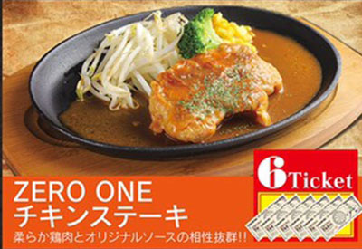 ZERO ONEチキンステーキ