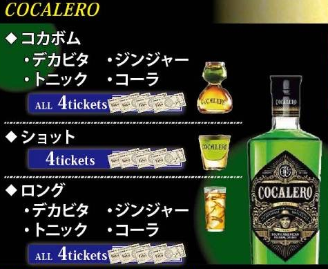 COCALERO